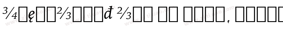 IowanOldSt OSF BT Bold字体转换